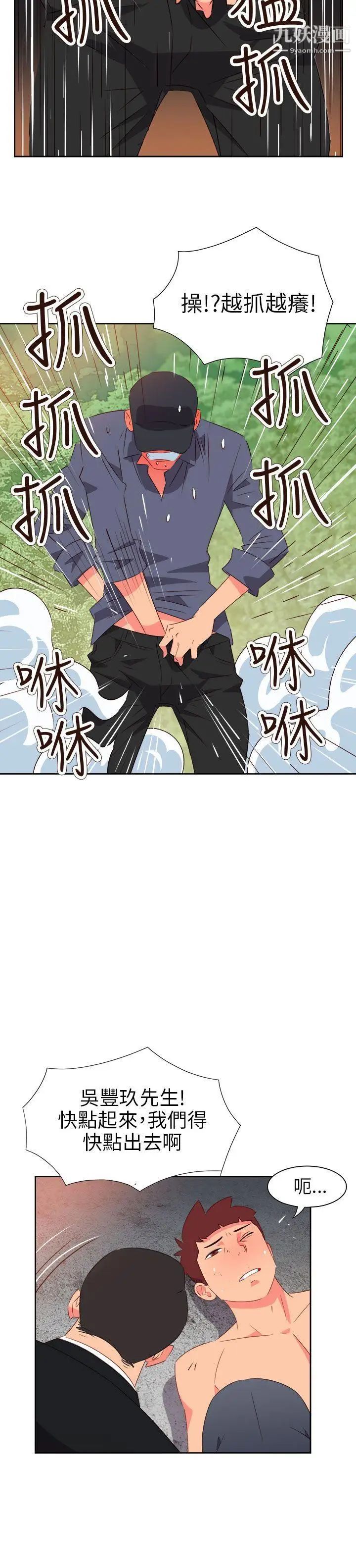 情慾灵药第56话