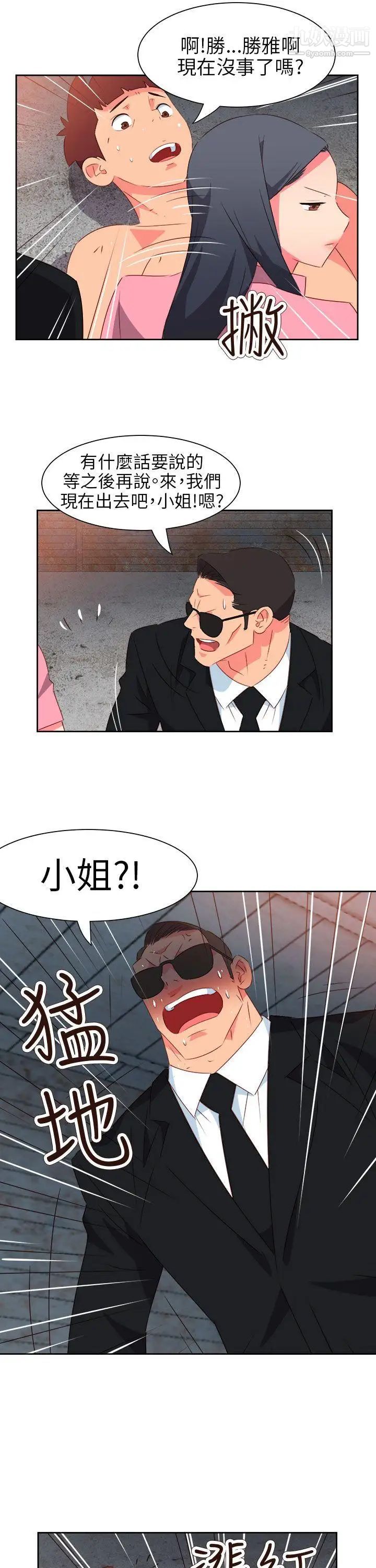 情慾靈藥第56話