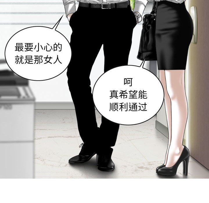 換“友”派對第18話