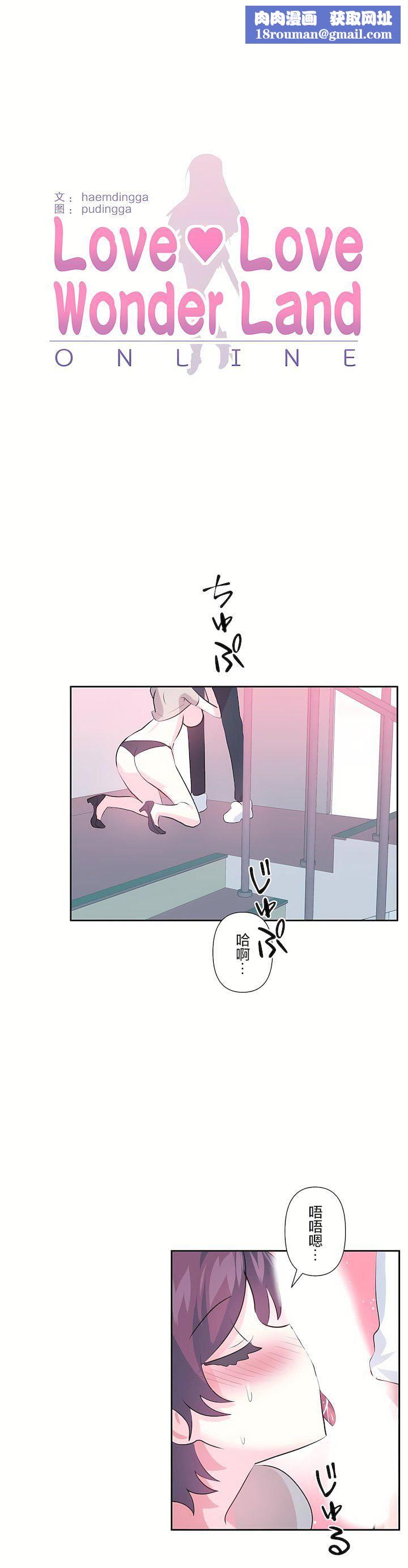 爱爱仙境第三季64话