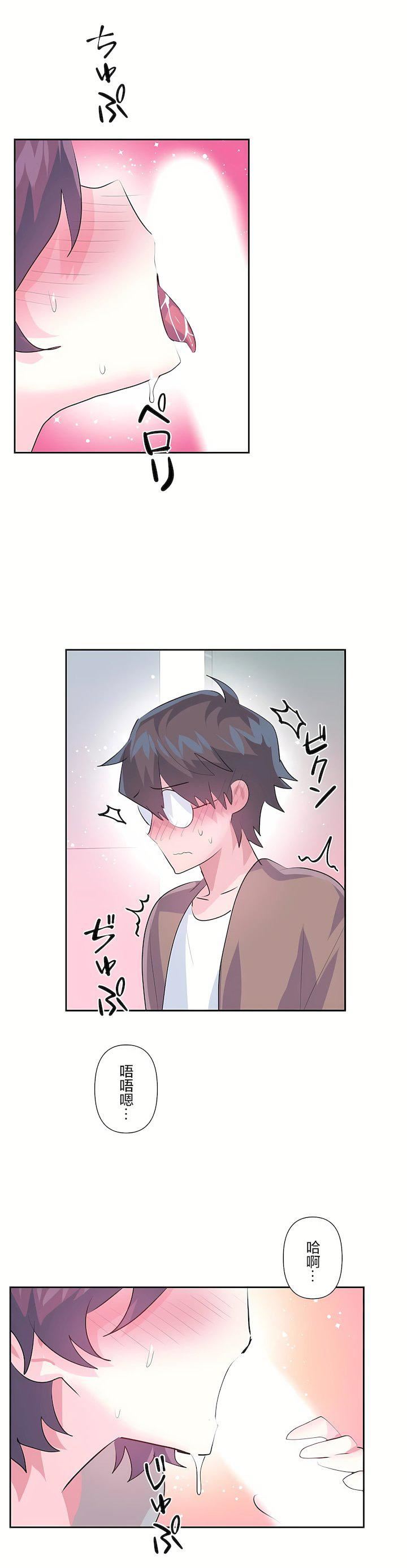 愛愛仙境第三季64話