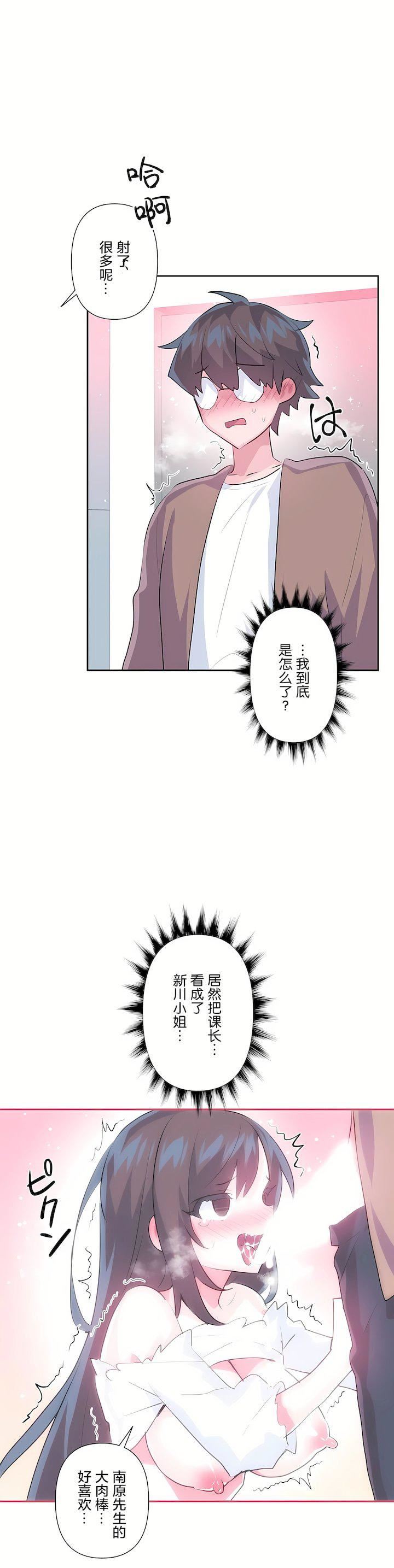 爱爱仙境第三季64话