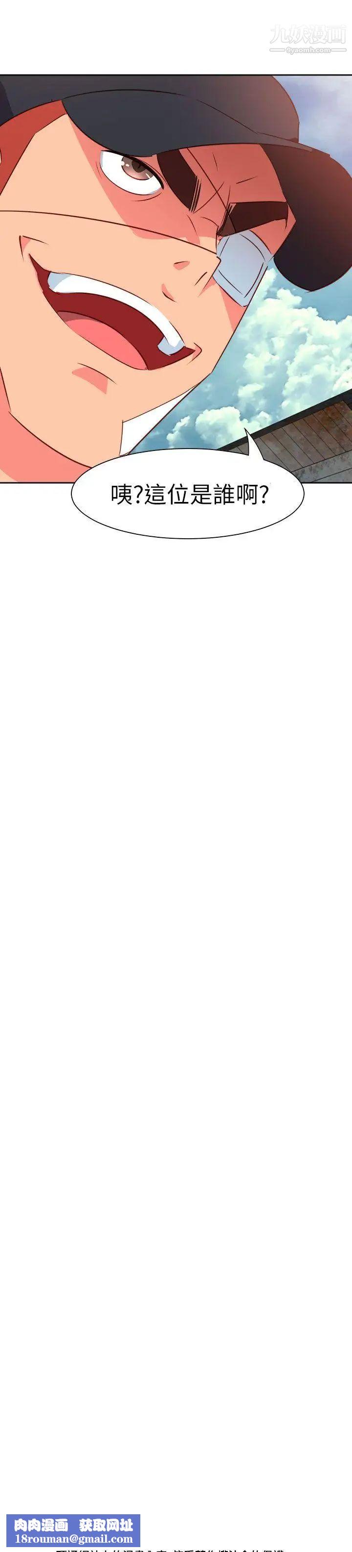 情慾灵药第56话