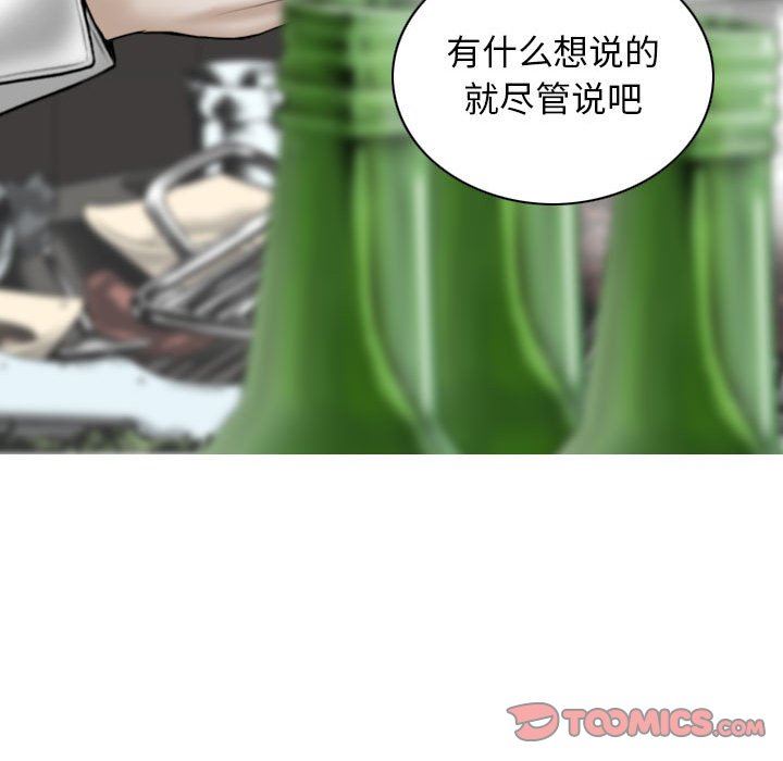 換“友”派對第18話