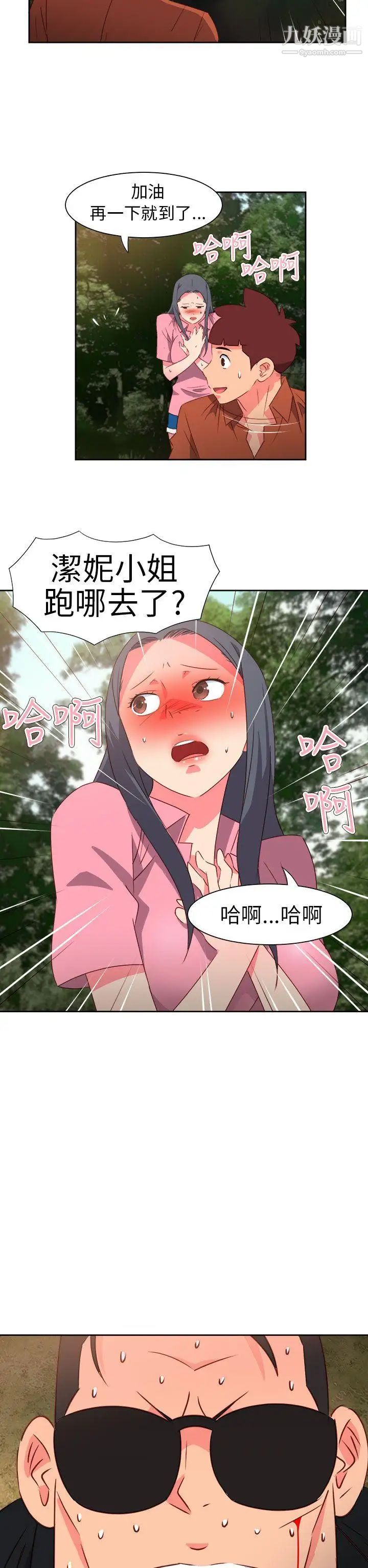 情慾靈藥第58話