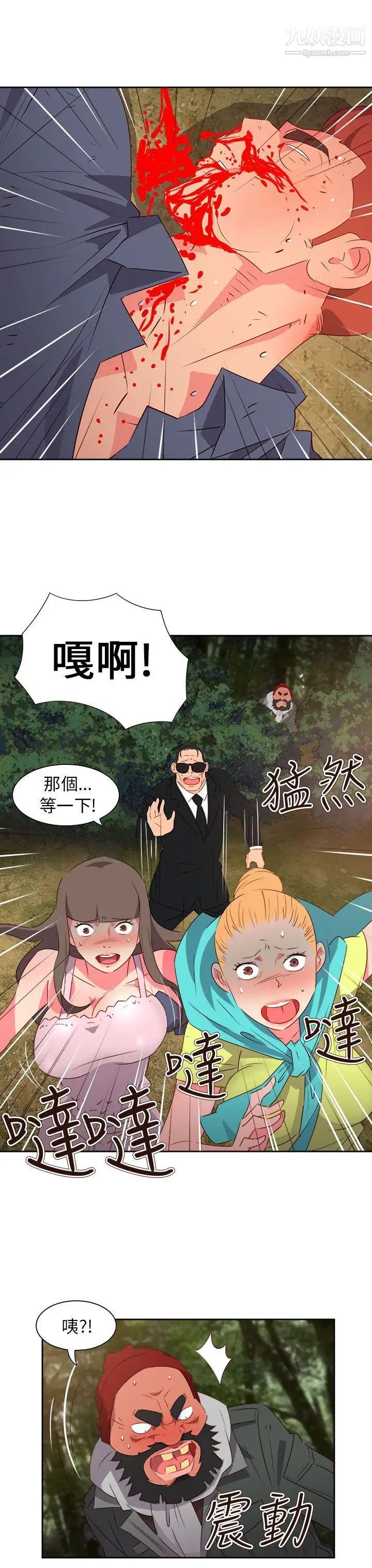 情慾灵药第58话