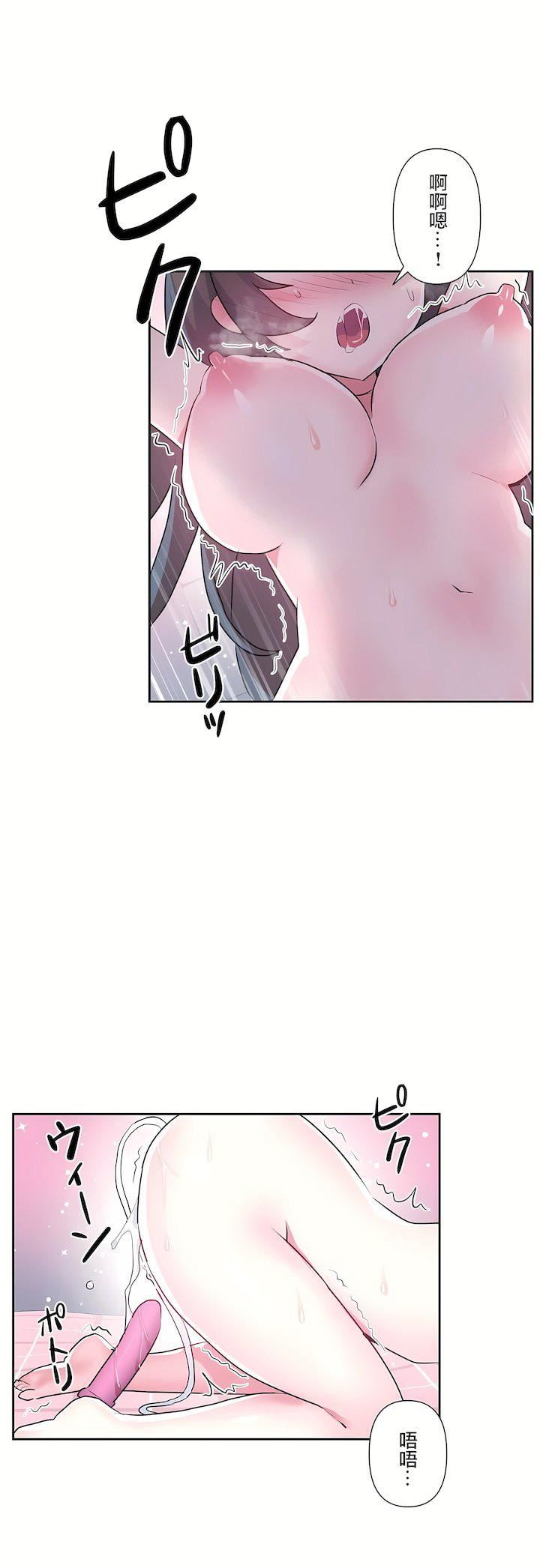 愛愛仙境第三季65話