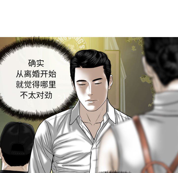 换“友”派对第18话