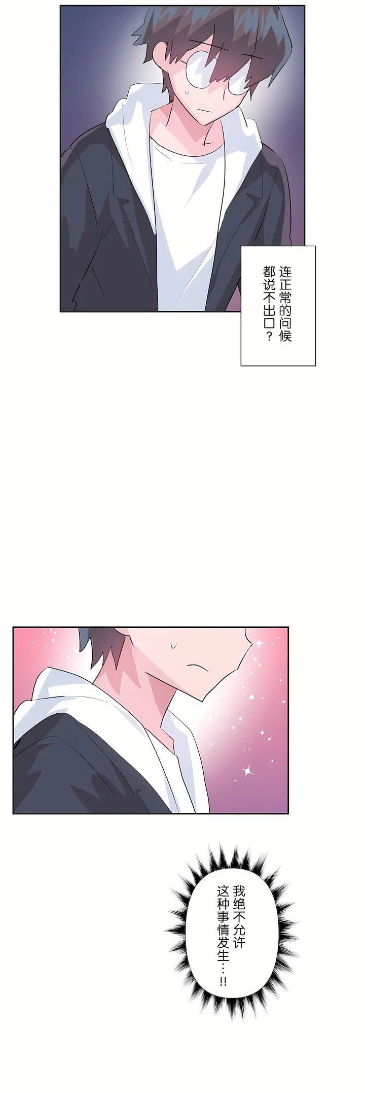 爱爱仙境第三季65话