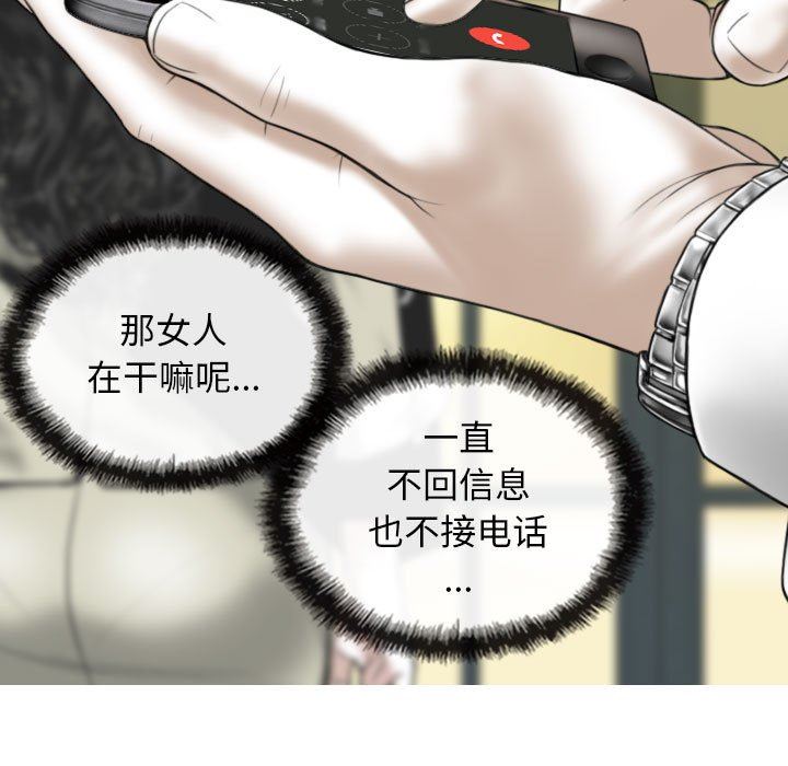 换“友”派对第18话