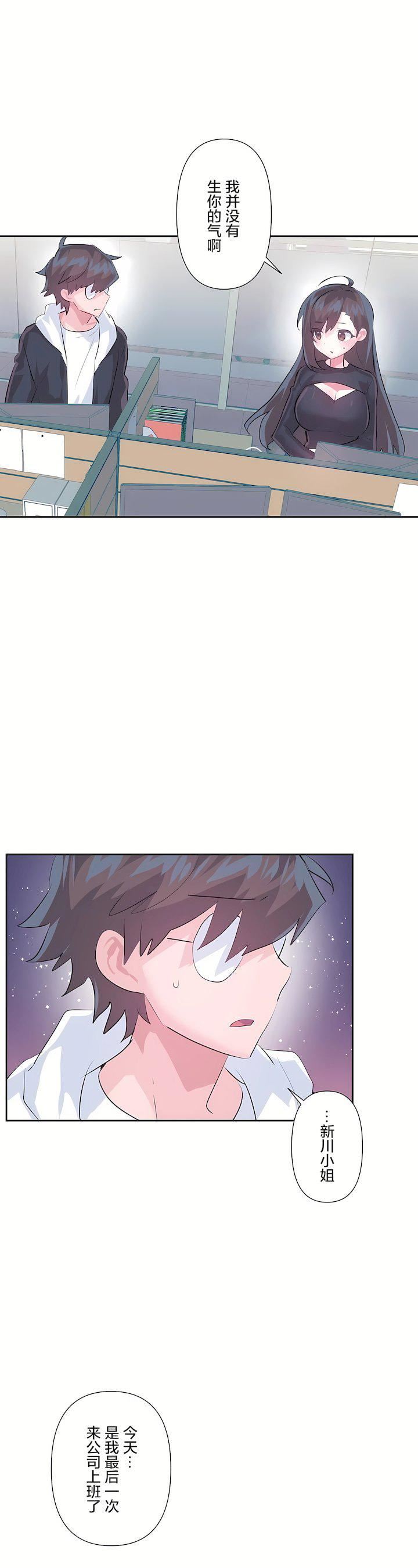 愛愛仙境第三季66話