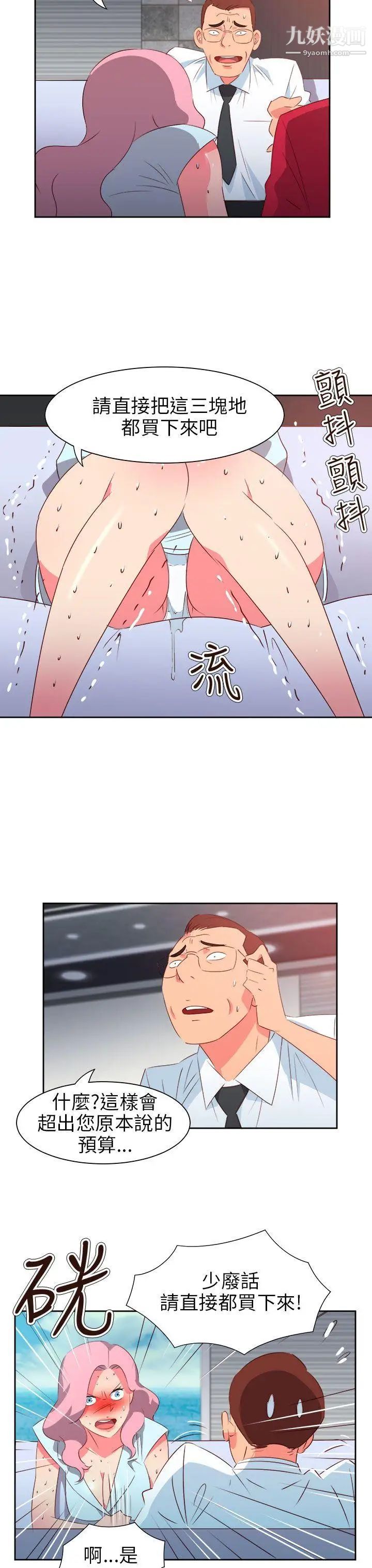 情慾灵药第59话