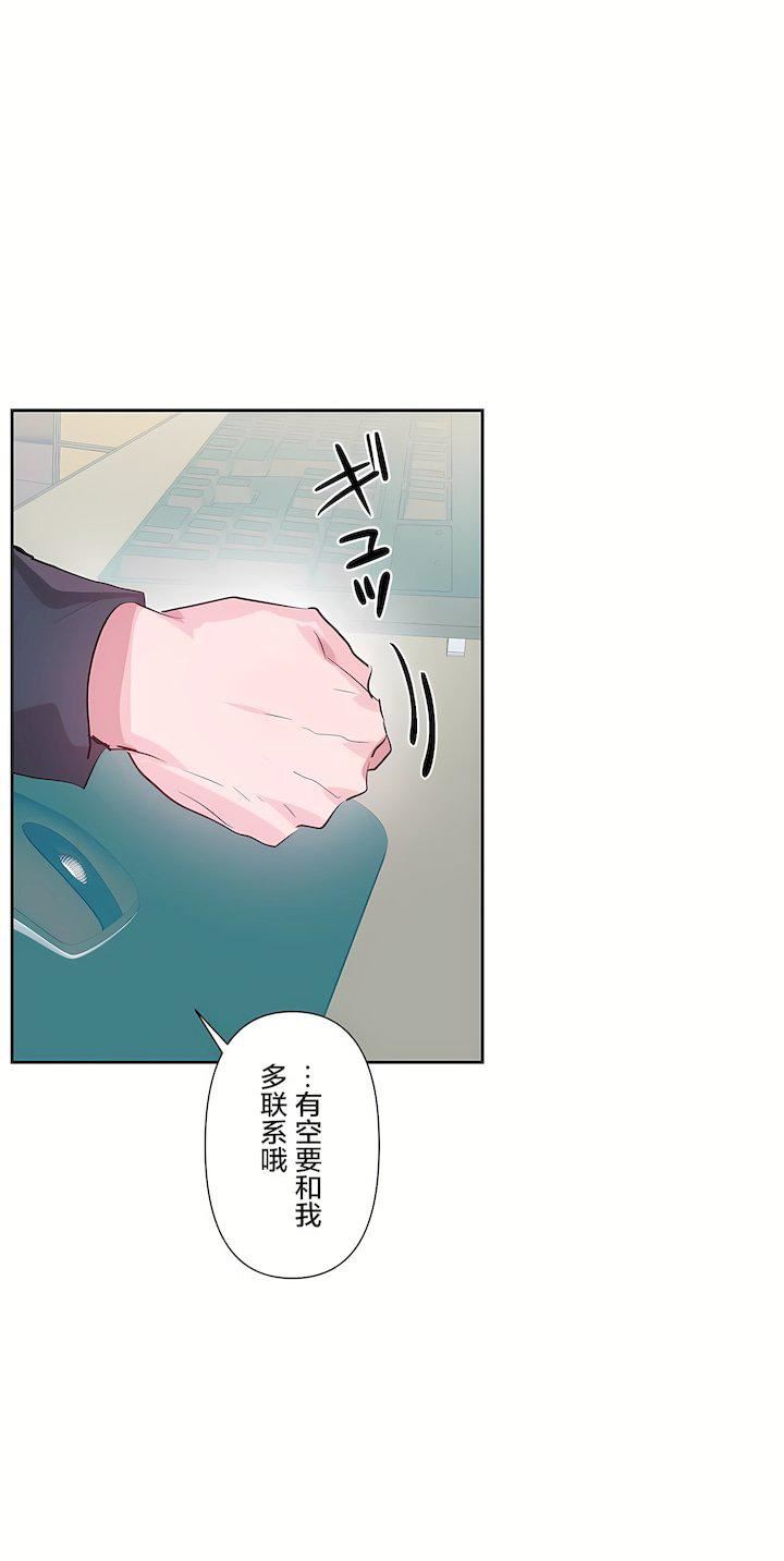 愛愛仙境第三季66話