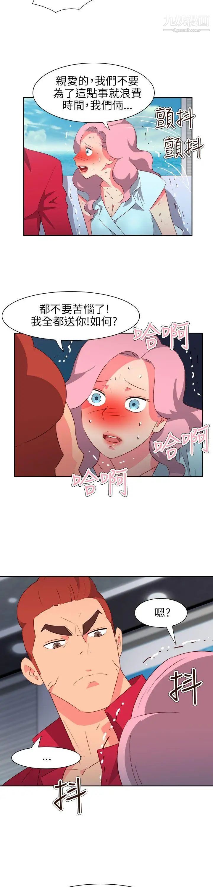 情慾靈藥第59話