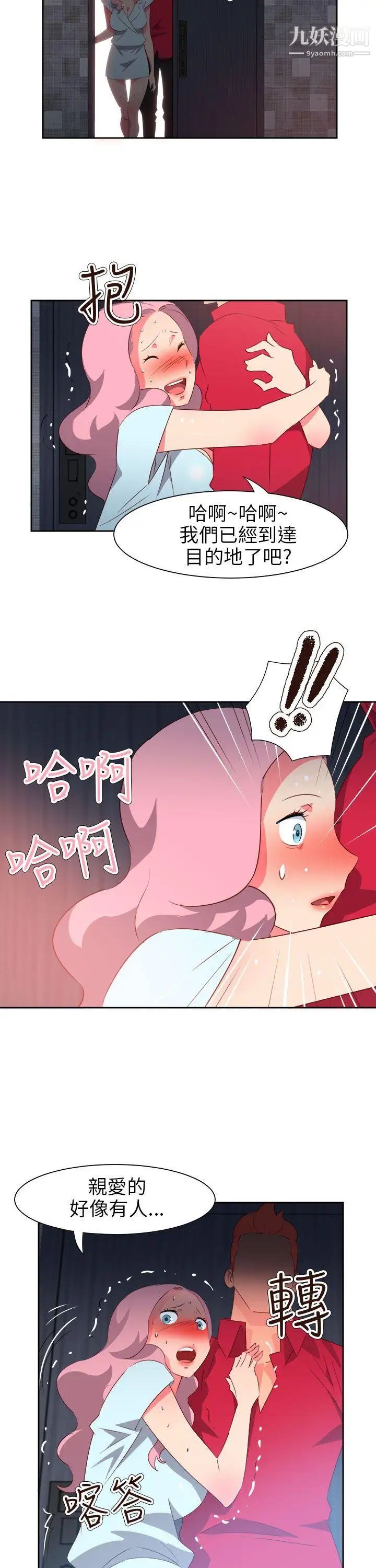 情慾靈藥第59話