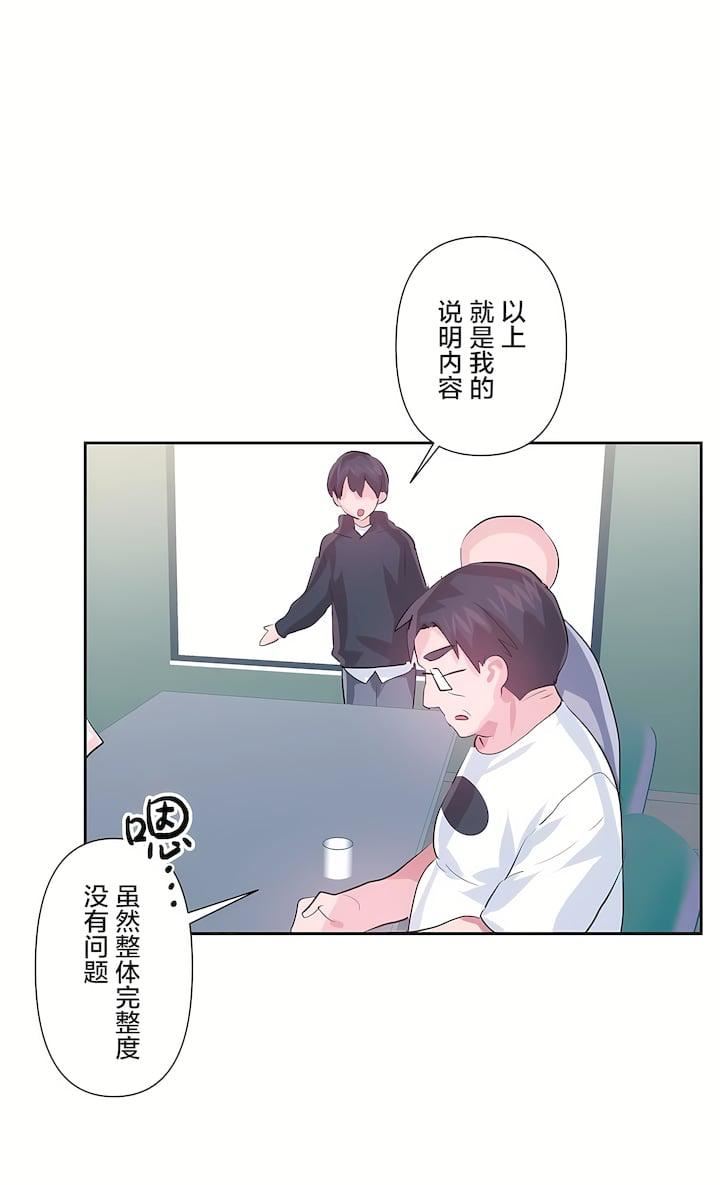 爱爱仙境第三季66话