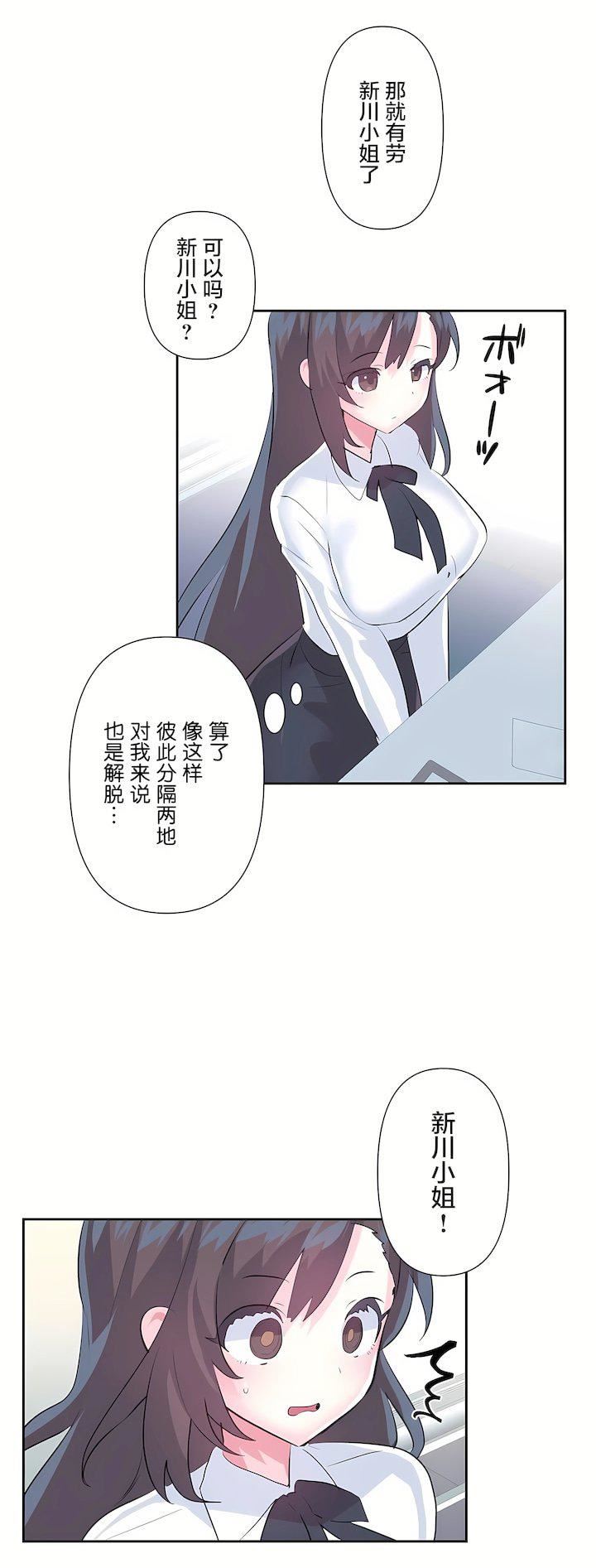 爱爱仙境第三季66话