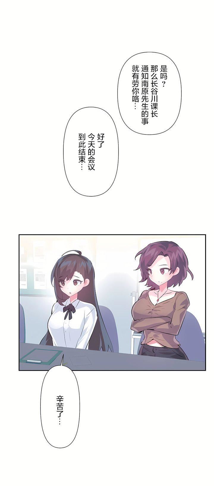 爱爱仙境第三季66话