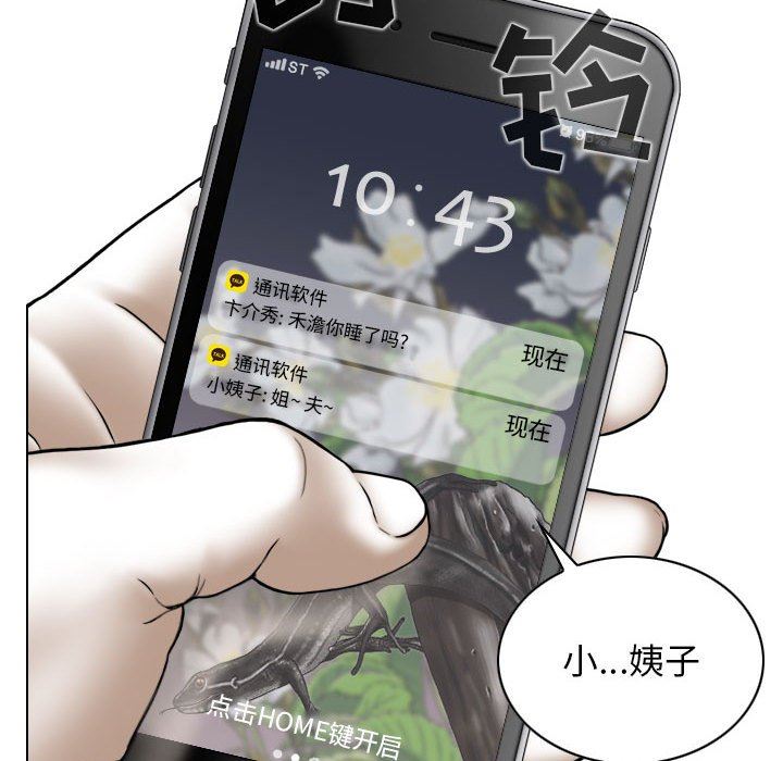 換“友”派對第18話