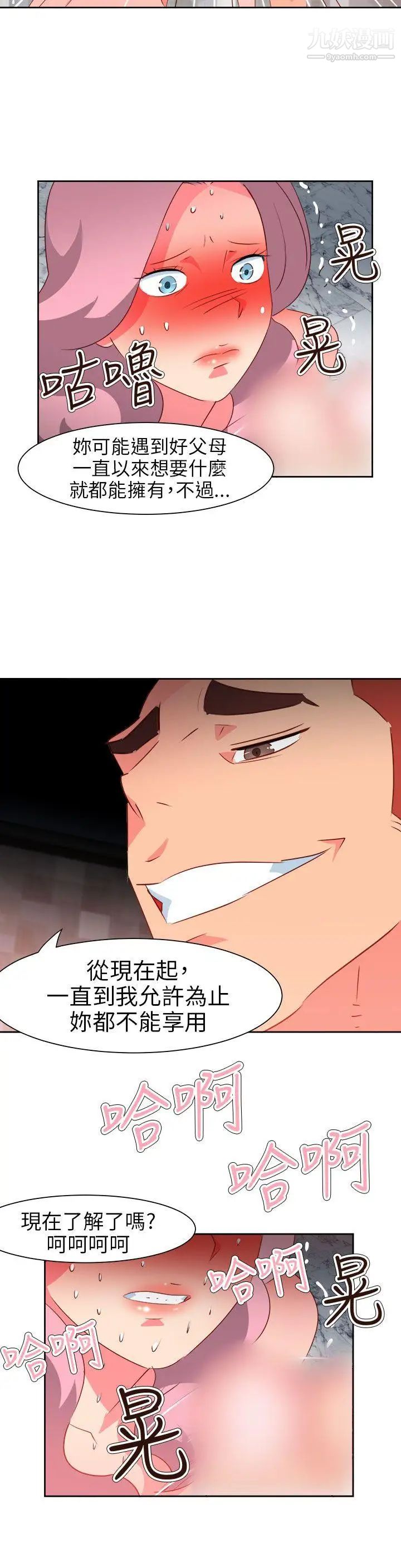 情慾靈藥第59話