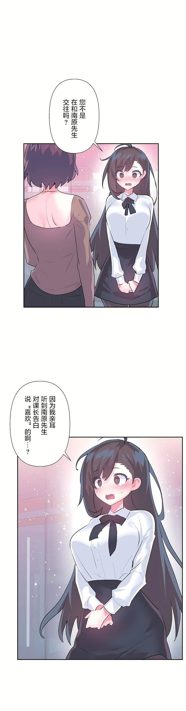 爱爱仙境第三季66话