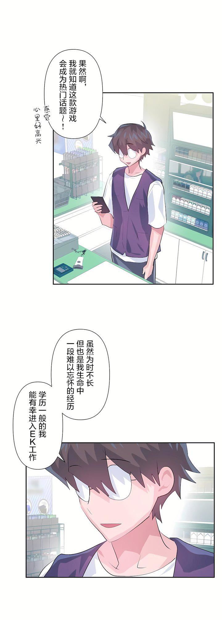 爱爱仙境第三季66话