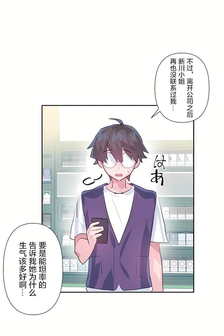 爱爱仙境第三季66话