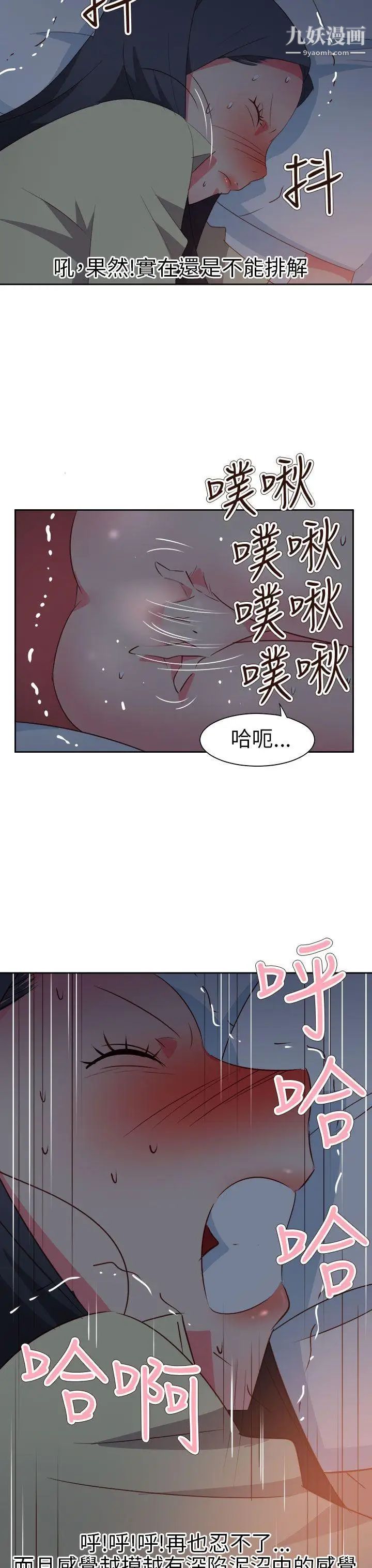 情慾靈藥第60話