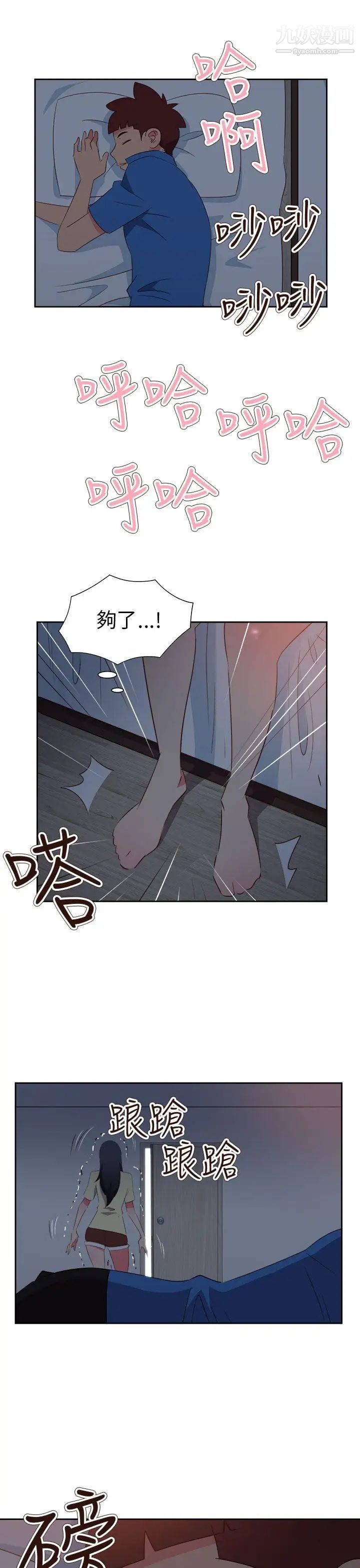 情慾靈藥第60話