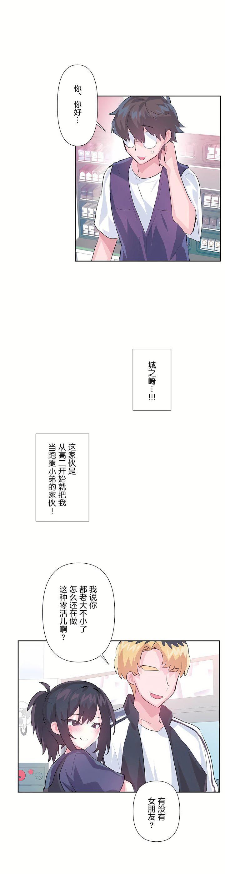 爱爱仙境第三季66话