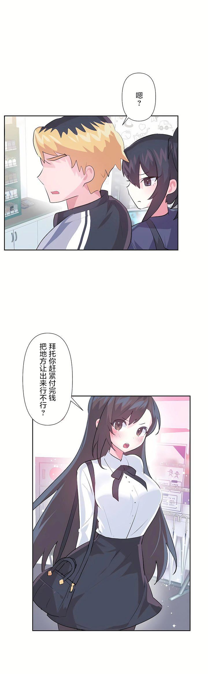 愛愛仙境第三季66話