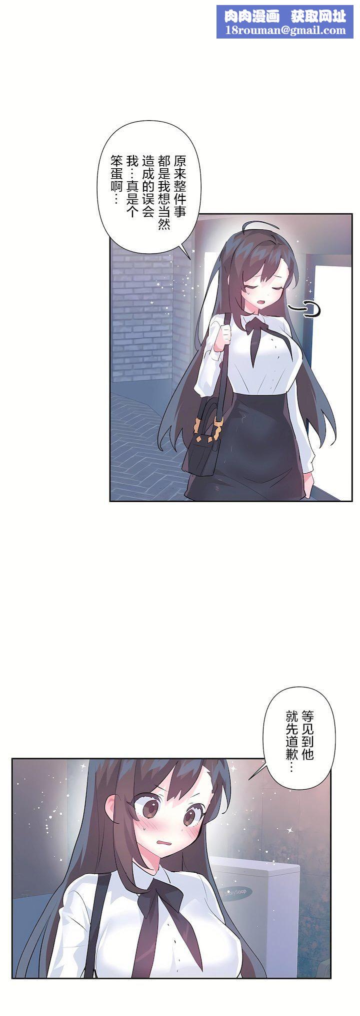 愛愛仙境第三季67話