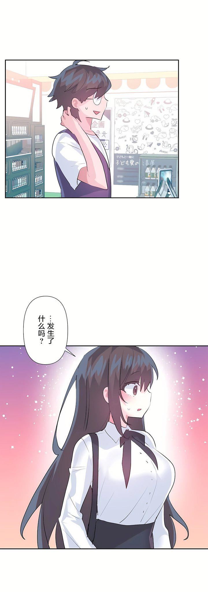 爱爱仙境第三季67话