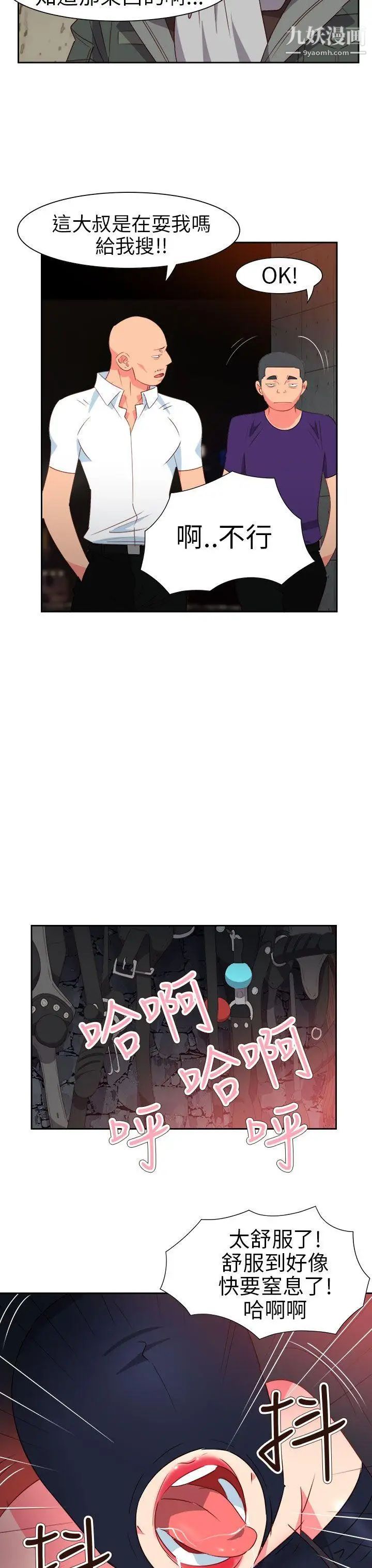 情慾灵药第60话