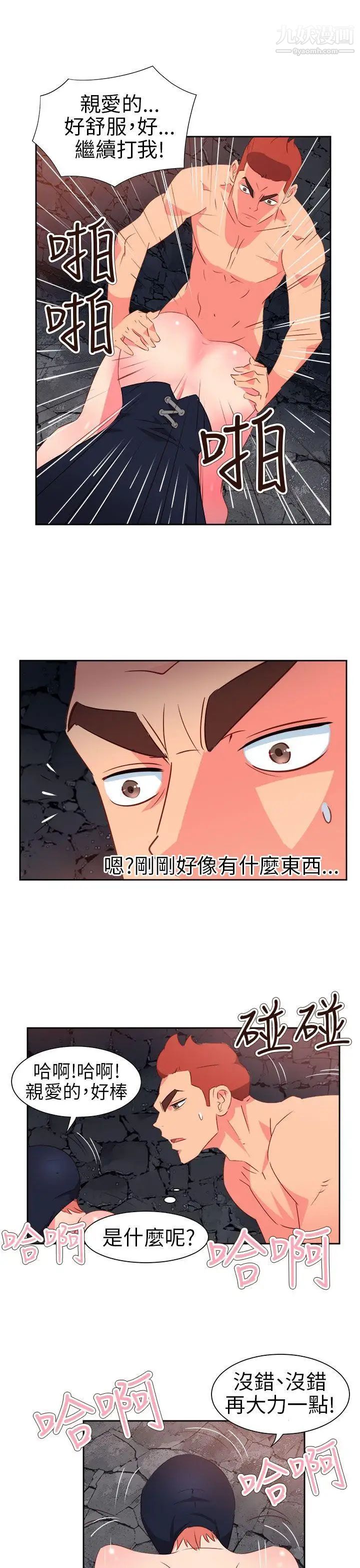 情慾灵药第60话