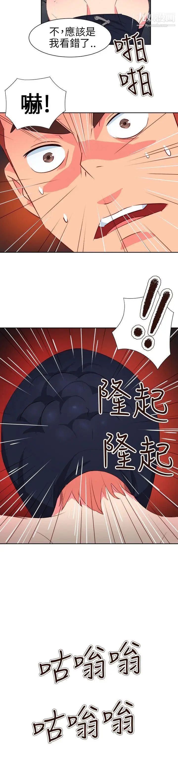 情慾灵药第60话