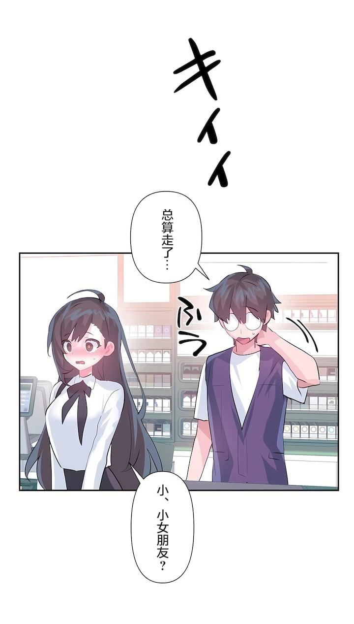 愛愛仙境第三季67話