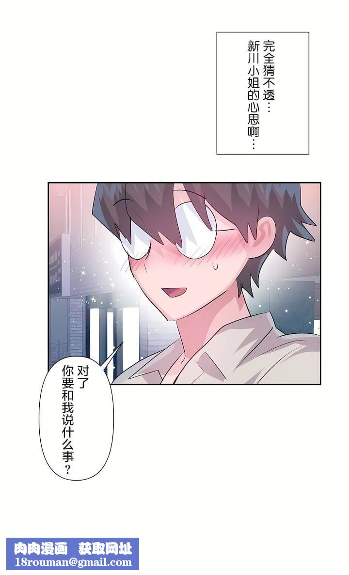 爱爱仙境第三季67话