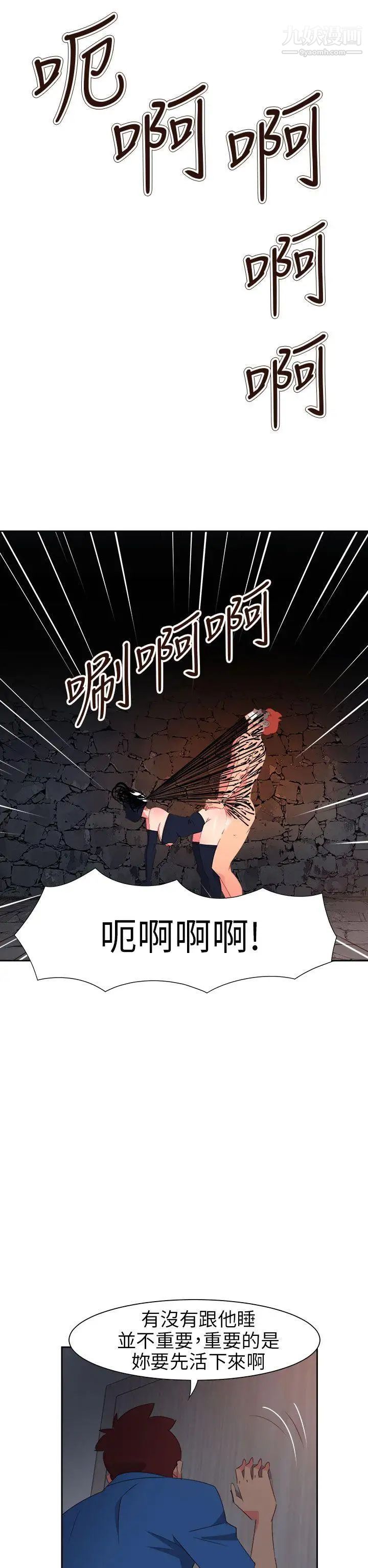 情慾靈藥第61話