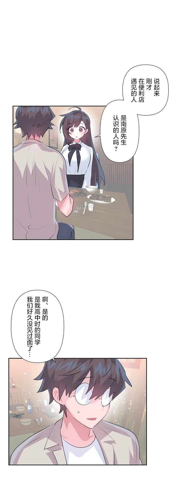 爱爱仙境第三季67话