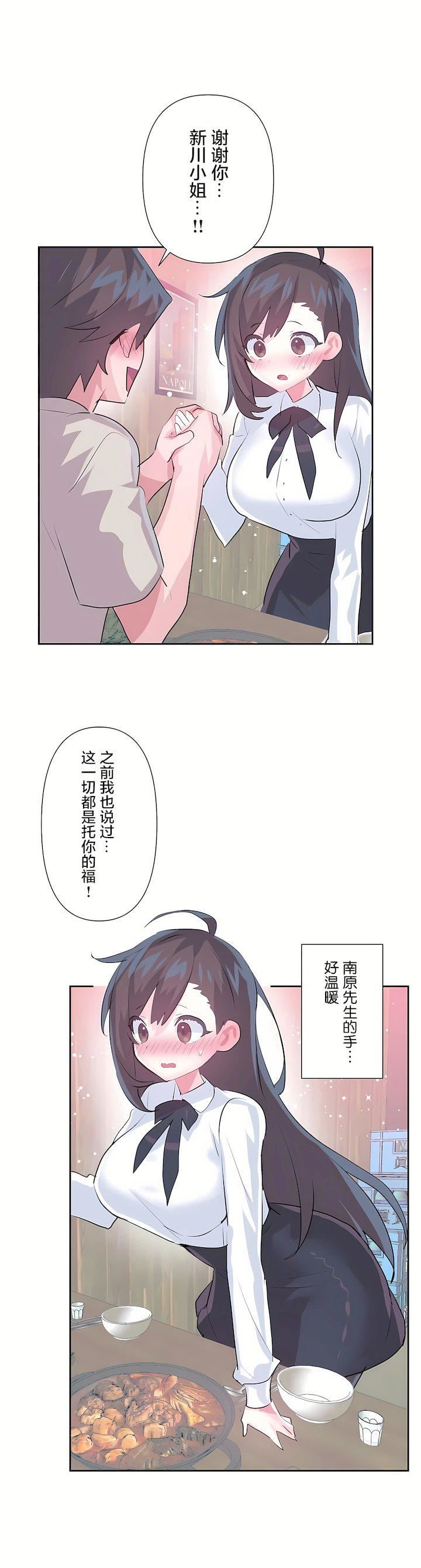 爱爱仙境第三季67话