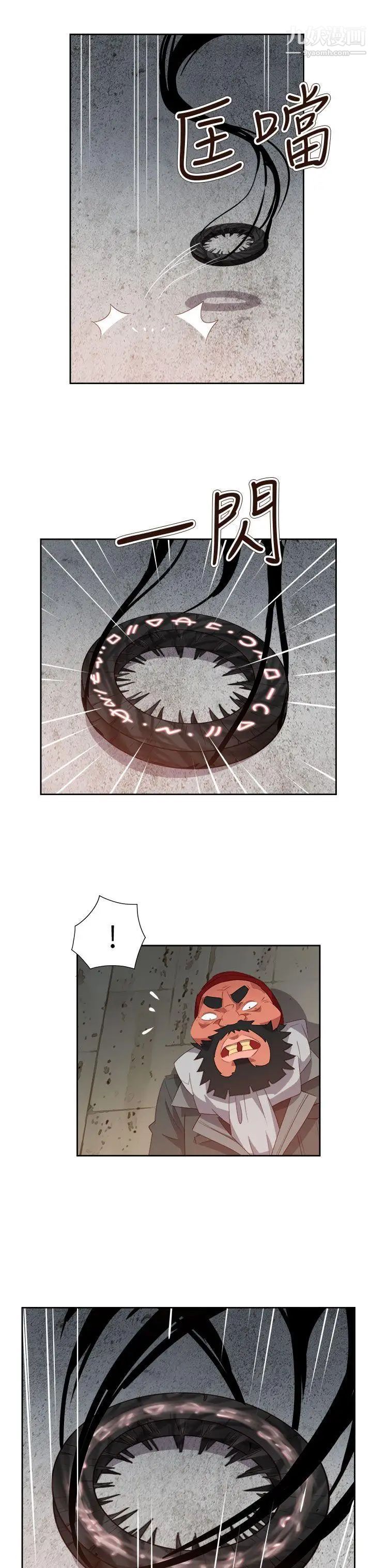 情慾靈藥第61話