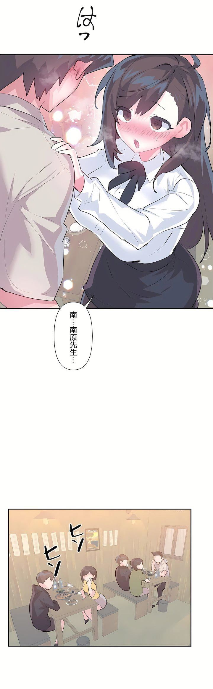 爱爱仙境第三季68话