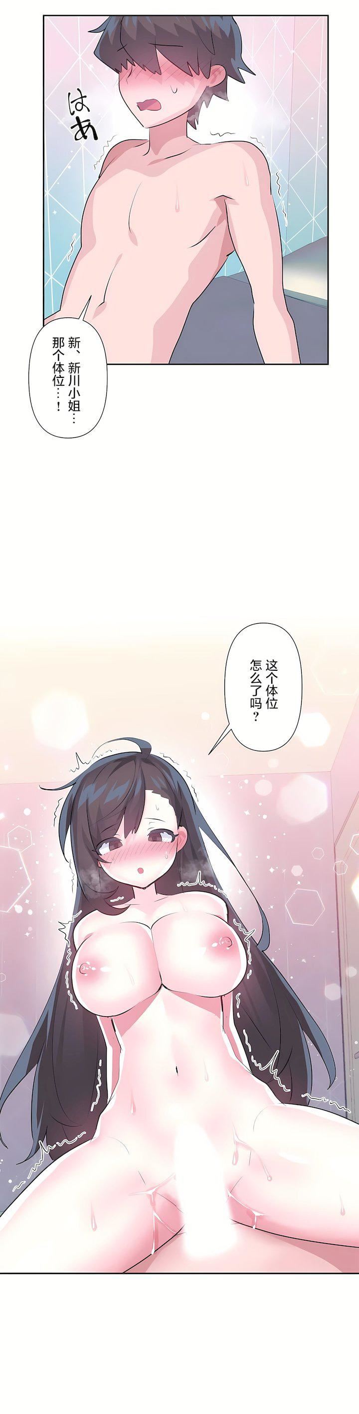 愛愛仙境第三季68話