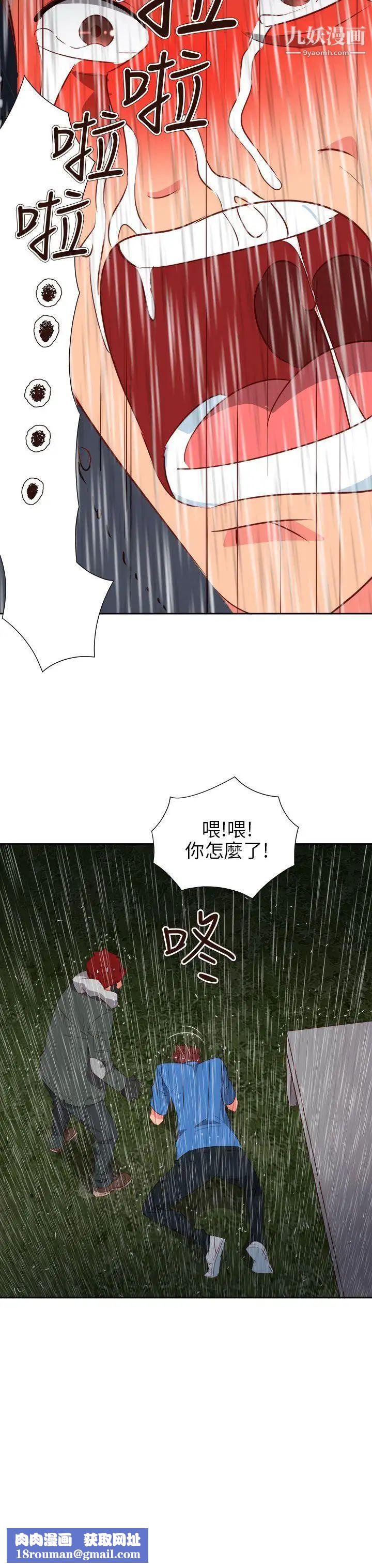 情慾灵药第62话