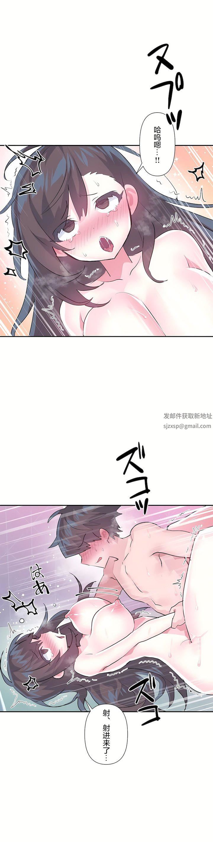 爱爱仙境第三季68话