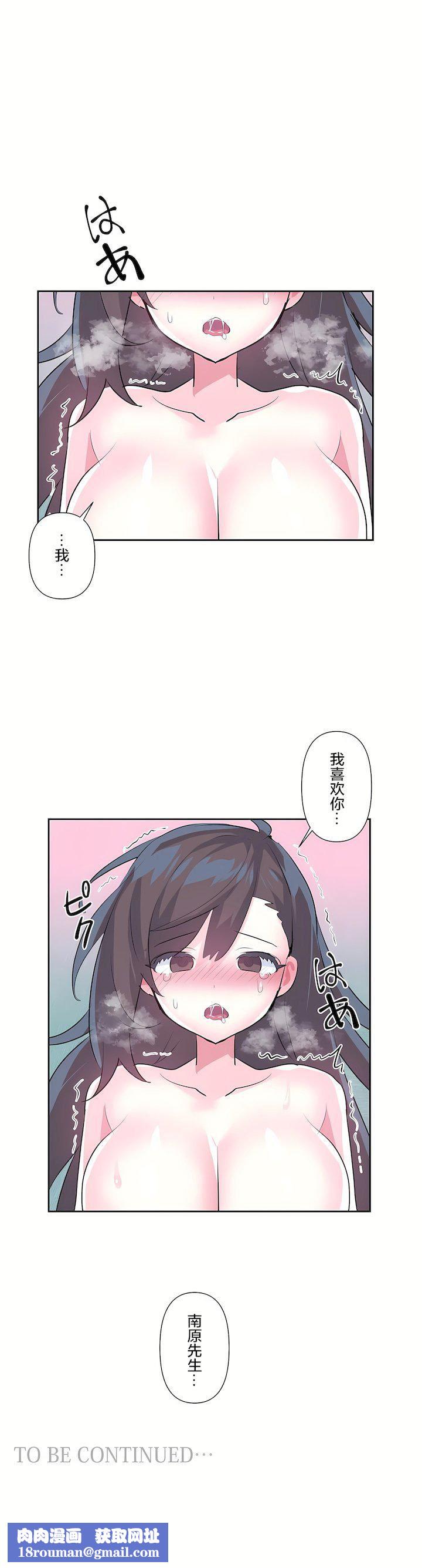 爱爱仙境第三季68话