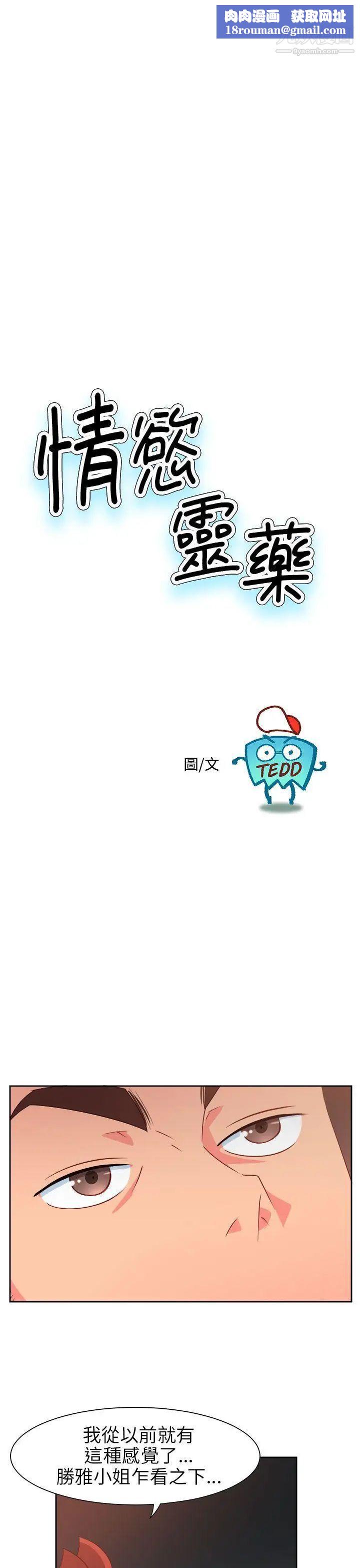 情慾灵药第63话