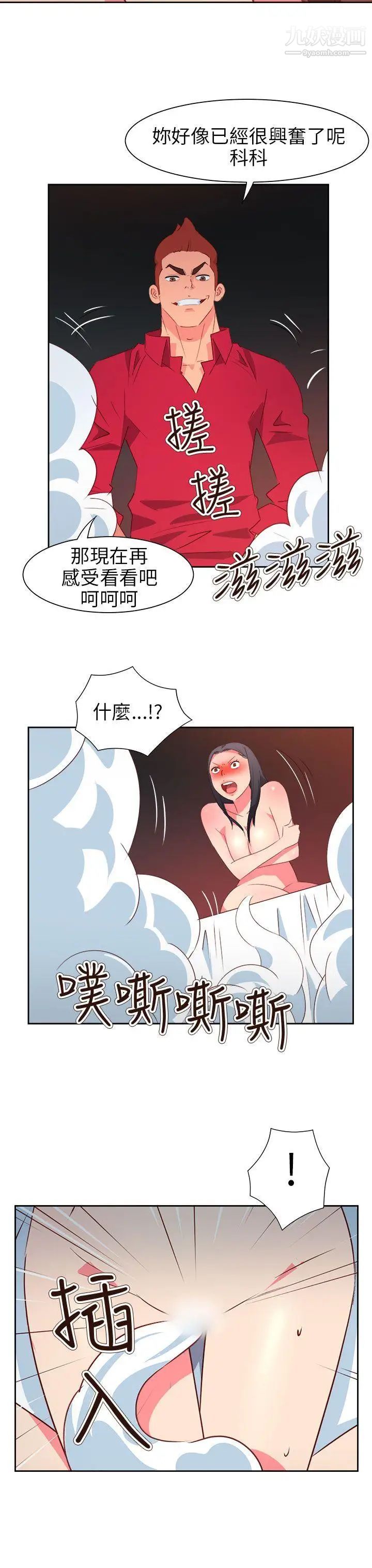 情慾灵药第63话