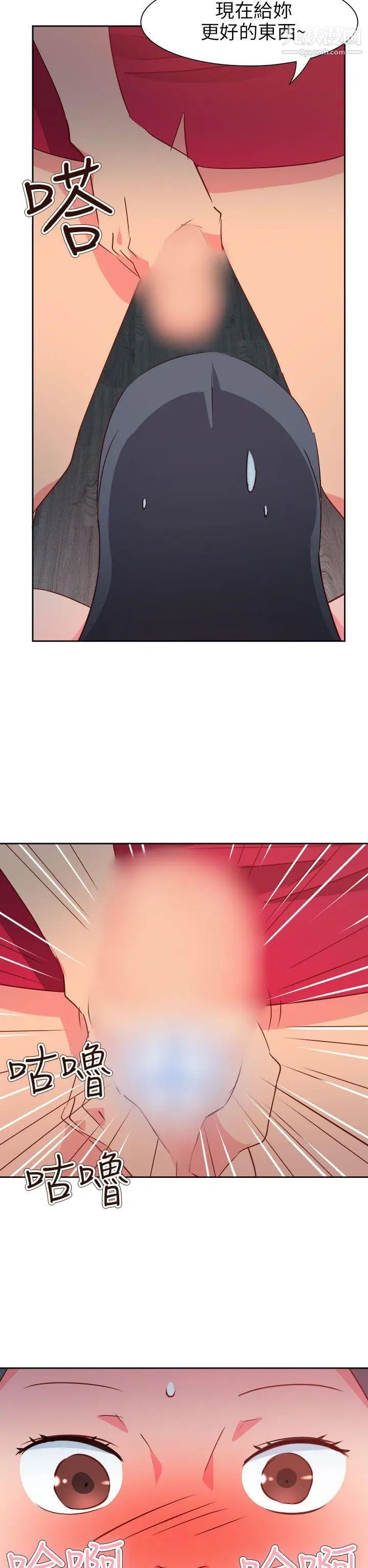 情慾灵药第63话